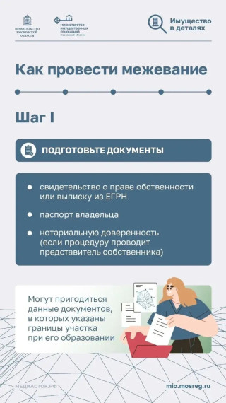 Рассказываем почему нужно обязательно межевать участки и как это сделать🦺🏡.